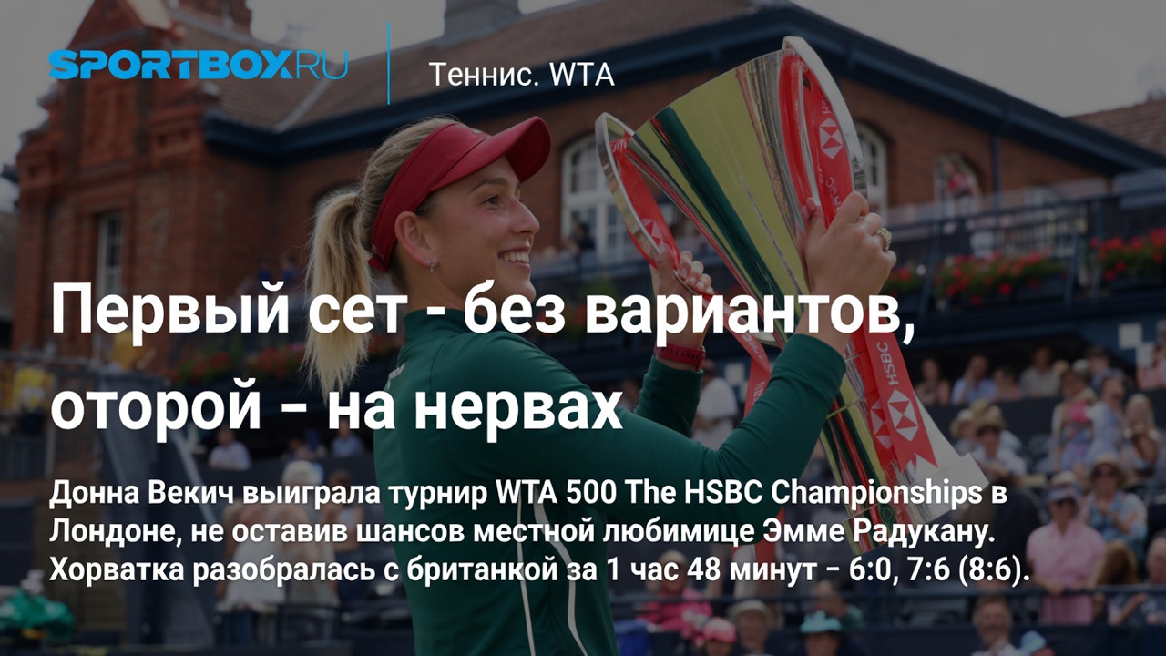 Первый сет - без вариантов, второй - на нервах